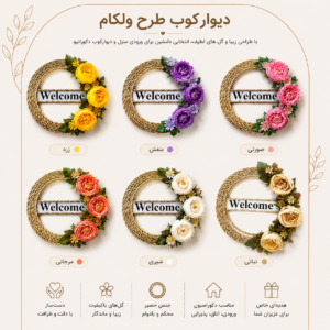 دیوارکوب ولکام حصیری دست‌ساز نیسو مدل NA005