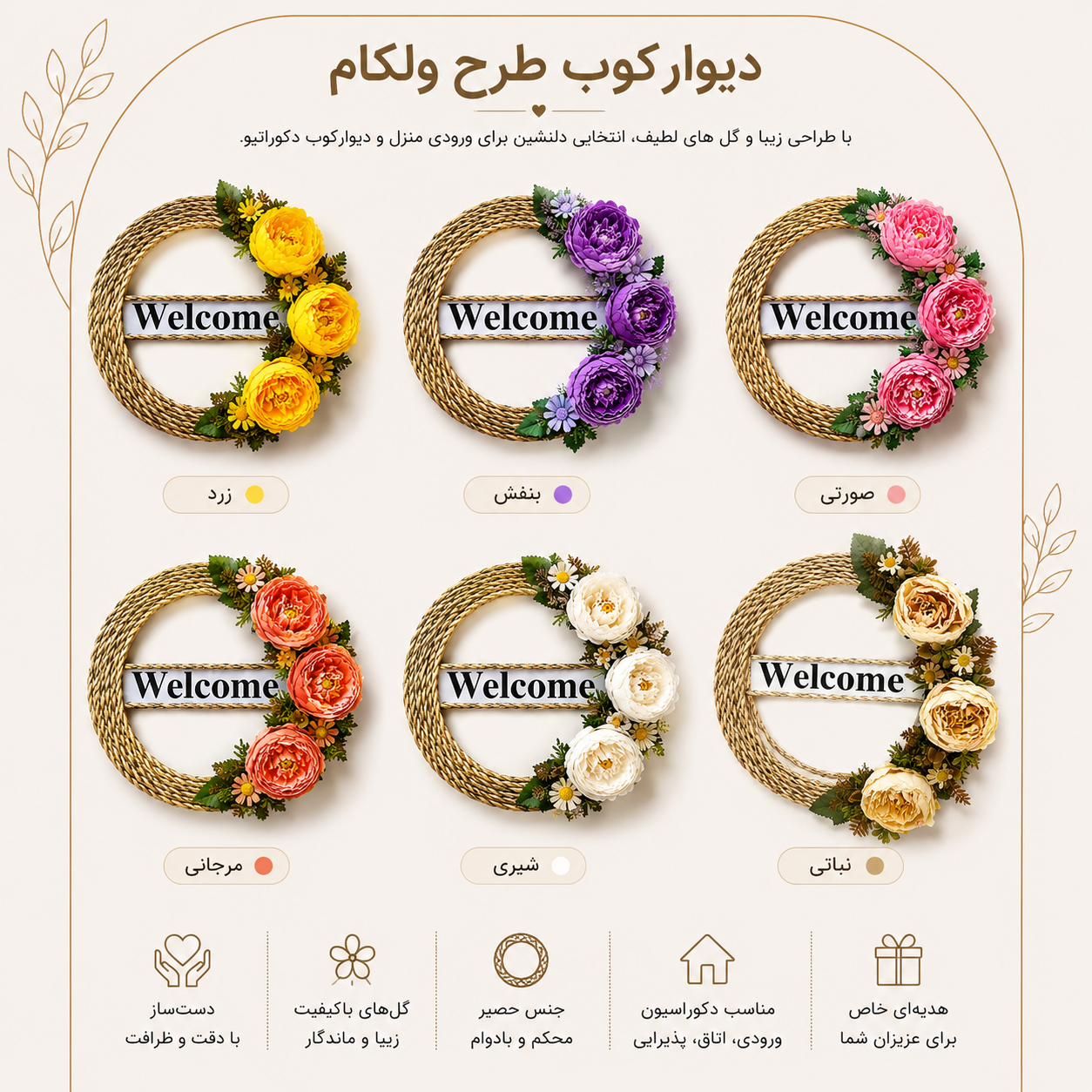 دیوارکوب ولکام حصیری دستساز نیسو مدل NA005