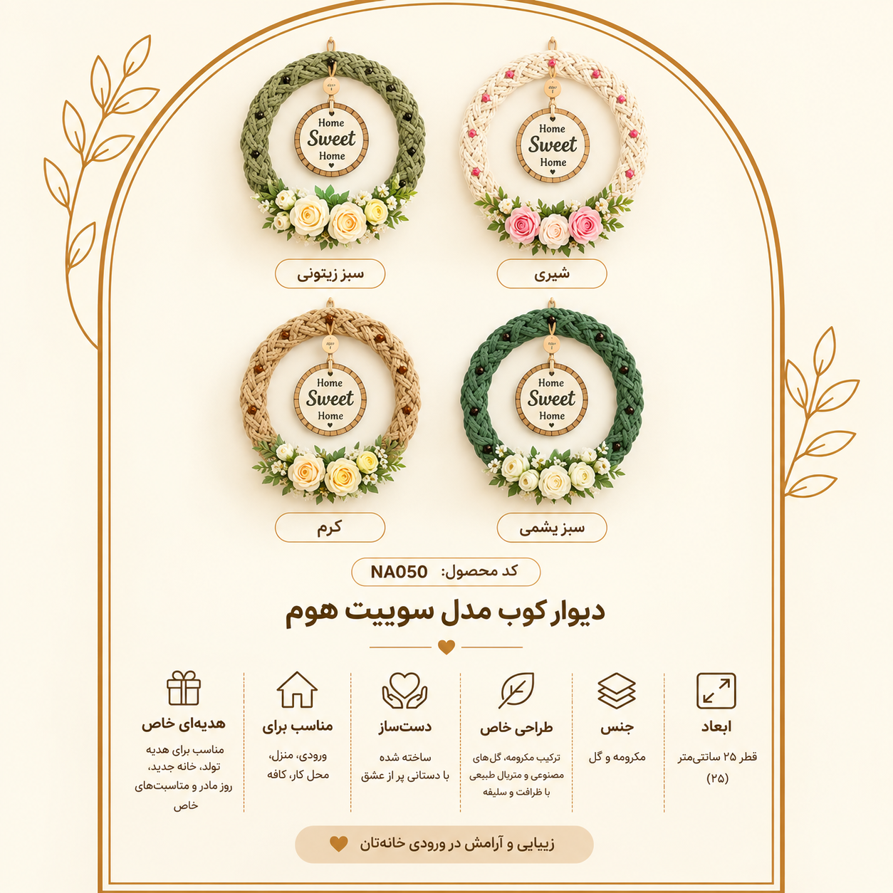 آویز دکوراتیو Home Sweet Home سبز نیسو مدل NA050