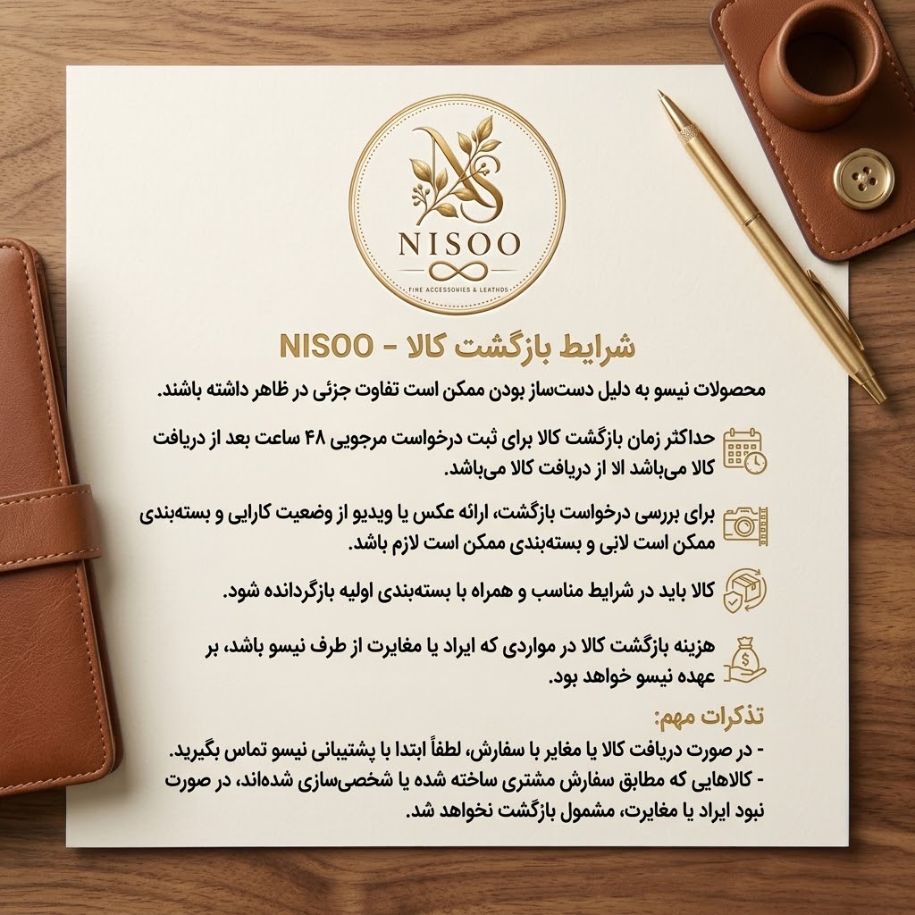 قوانین و مقررات نیسو