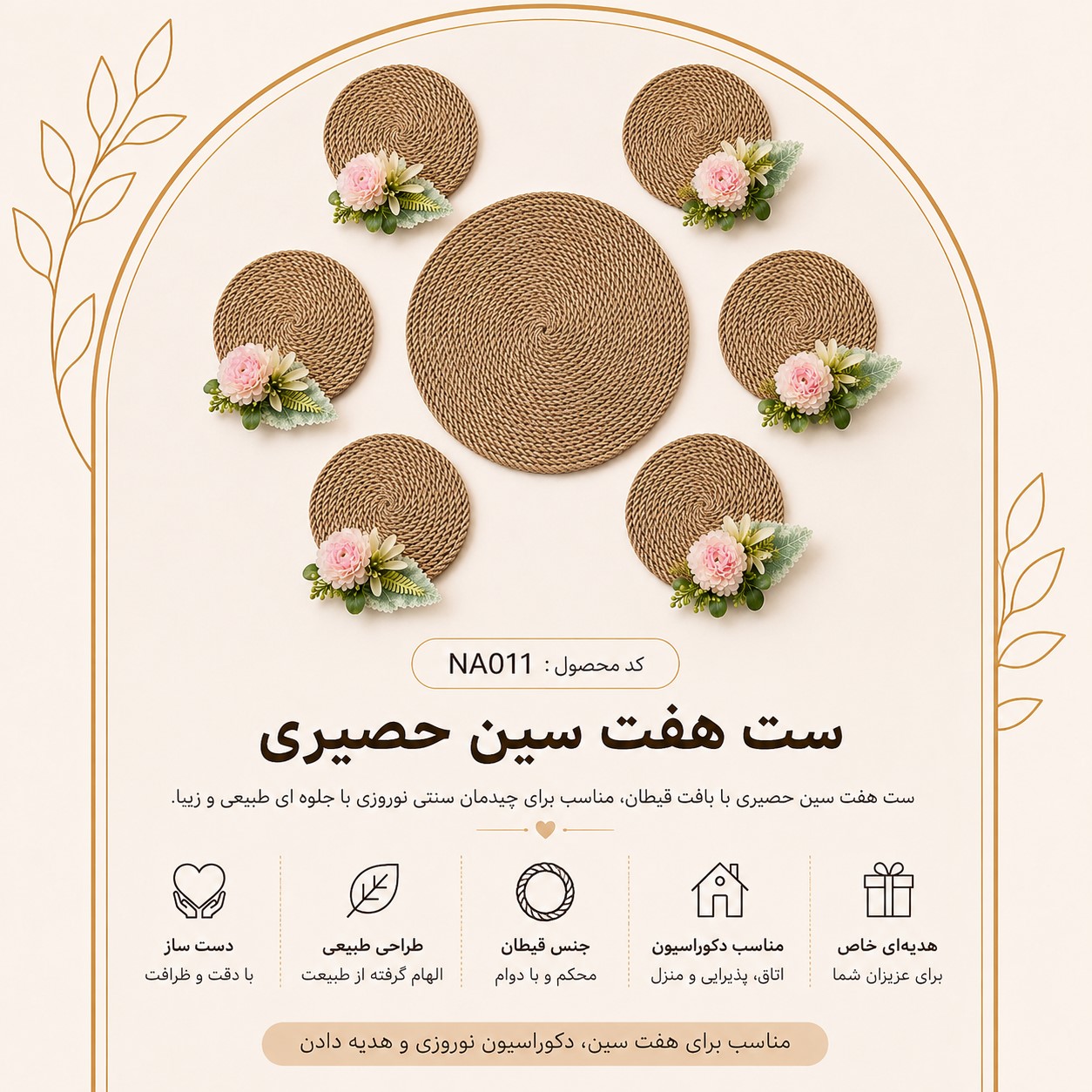 ست هفت‌سین هفت‌عددی نیسو مدل NA011